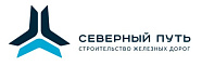 ООО «СК «Северный Путь»